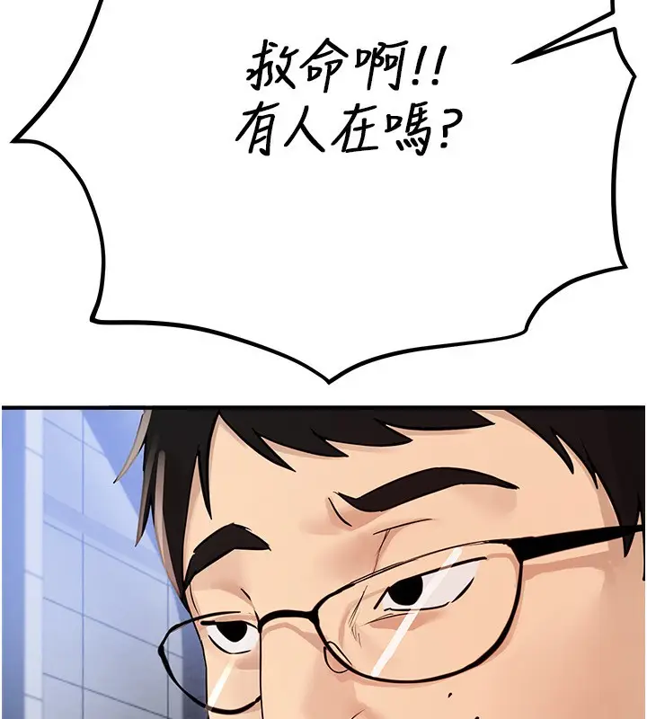 漫画《Beautiful Days》第38话第60张图