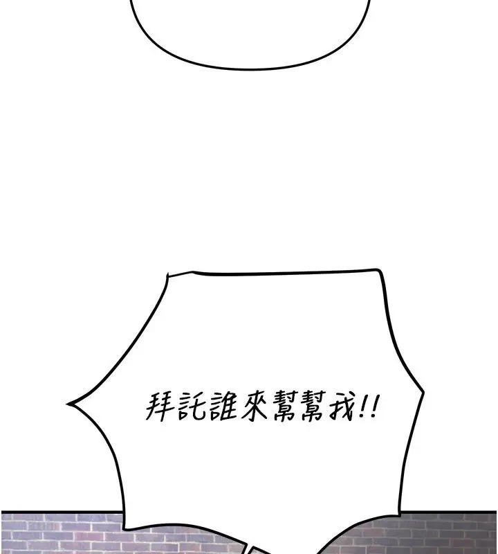 漫画《Beautiful Days》第38话第63张图