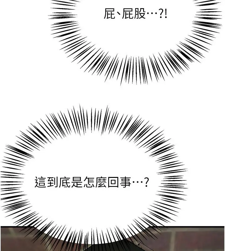 漫画《Beautiful Days》第38话第65张图
