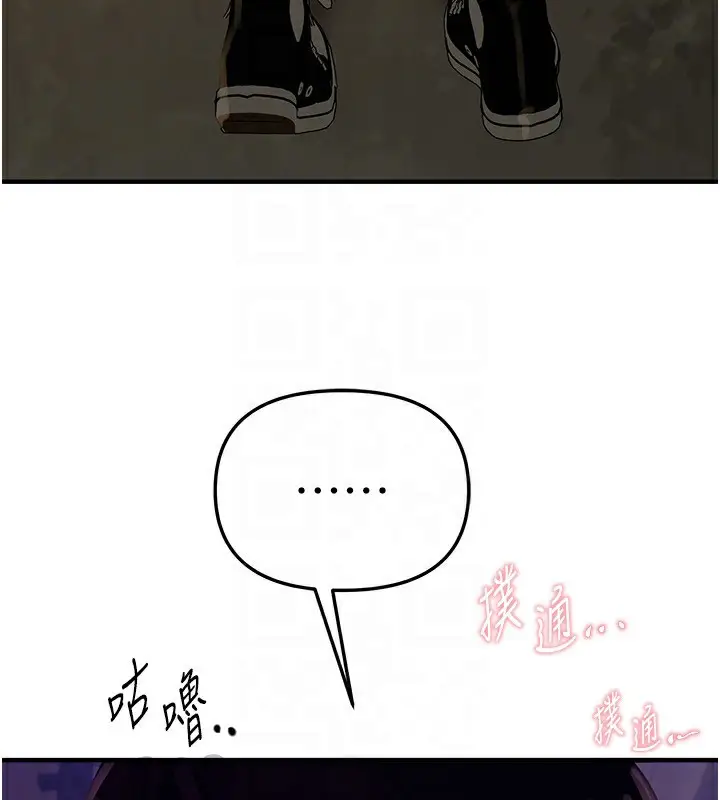 漫画《Beautiful Days》第38话第68张图