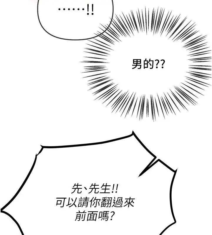 漫画《Beautiful Days》第38话第72张图