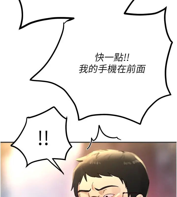 漫画《Beautiful Days》第38话第73张图