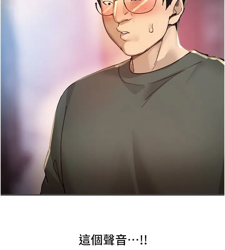 漫画《Beautiful Days》第38话第74张图