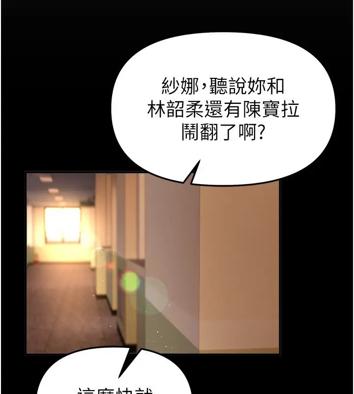 漫画《Beautiful Days》第38话第77张图