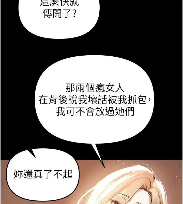 漫画《Beautiful Days》第38话第78张图