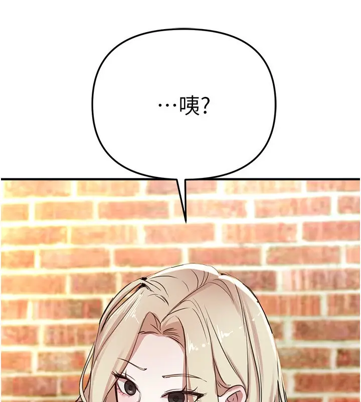 漫画《Beautiful Days》第38话第8张图