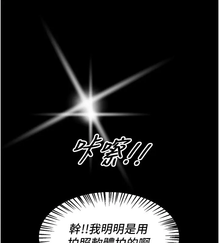 漫画《Beautiful Days》第38话第83张图