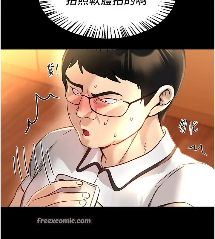 漫画《Beautiful Days》第38话第84张图