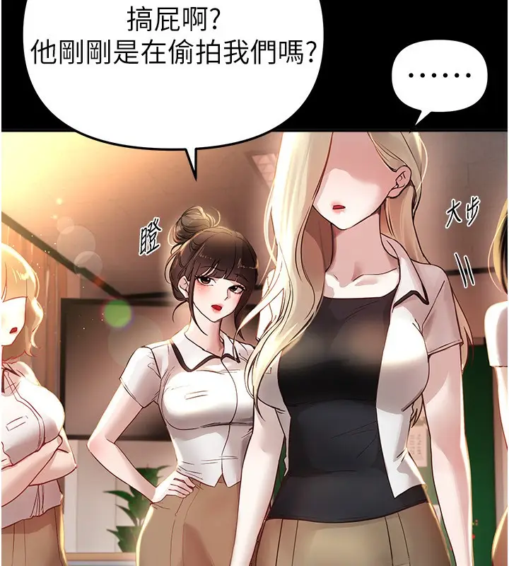 漫画《Beautiful Days》第38话第86张图