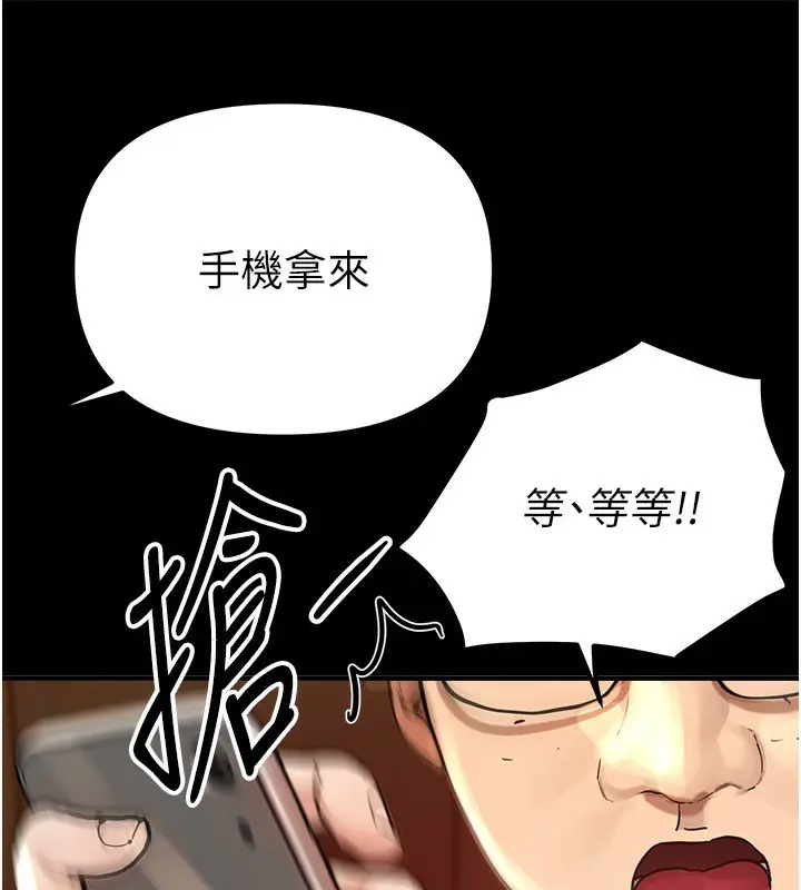 漫画《Beautiful Days》第38话第89张图
