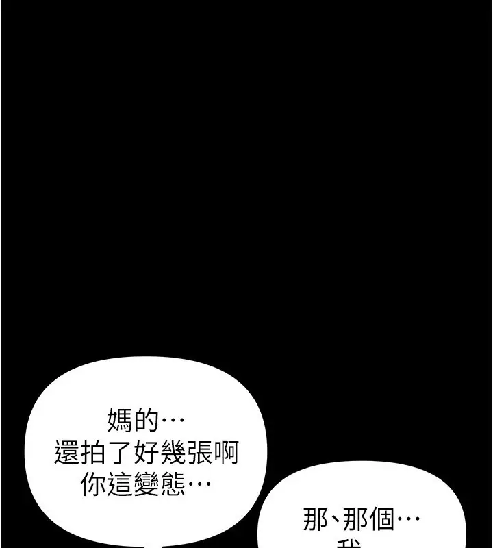 漫画《Beautiful Days》第38话第91张图