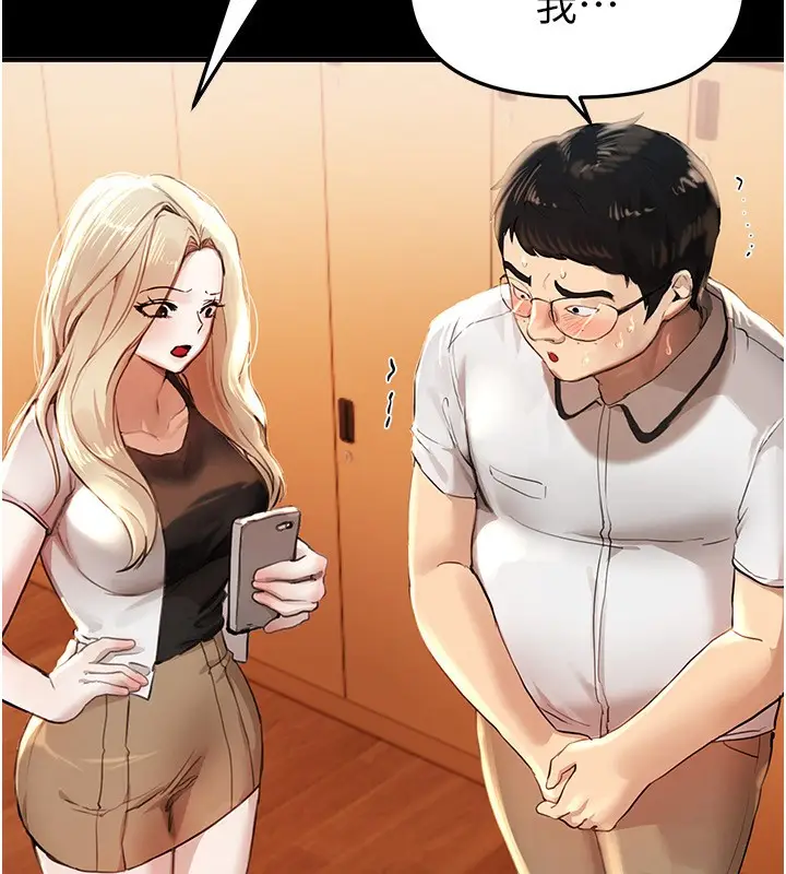 漫画《Beautiful Days》第38话第92张图