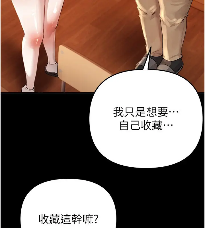 漫画《Beautiful Days》第38话第93张图