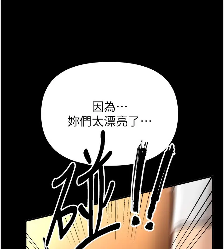 漫画《Beautiful Days》第38话第95张图