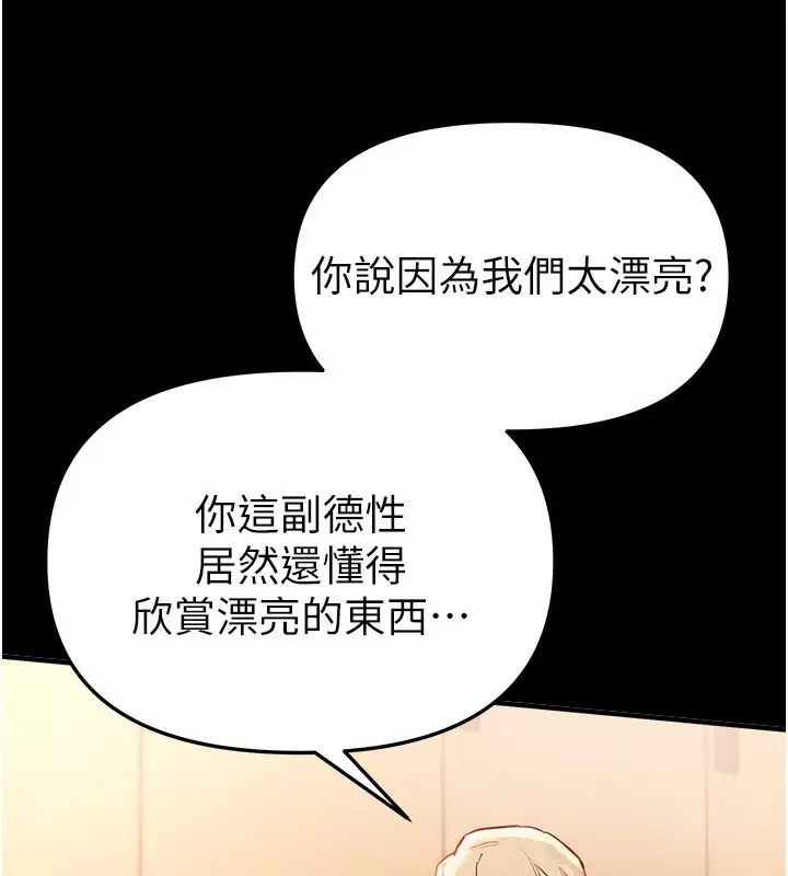 漫画《Beautiful Days》第38话第97张图