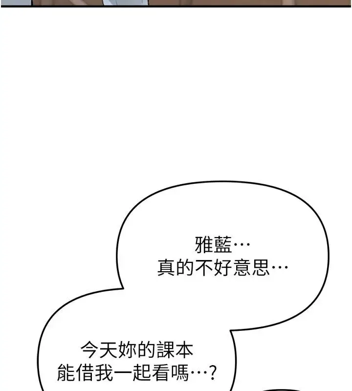 漫画《Beautiful Days》第39话第10张图