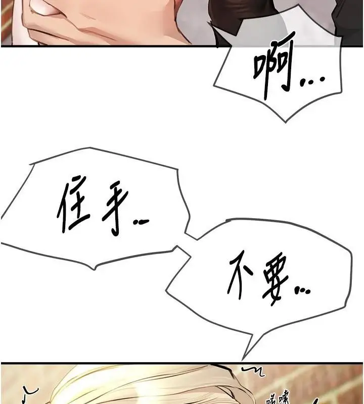 漫画《Beautiful Days》第39话第100张图