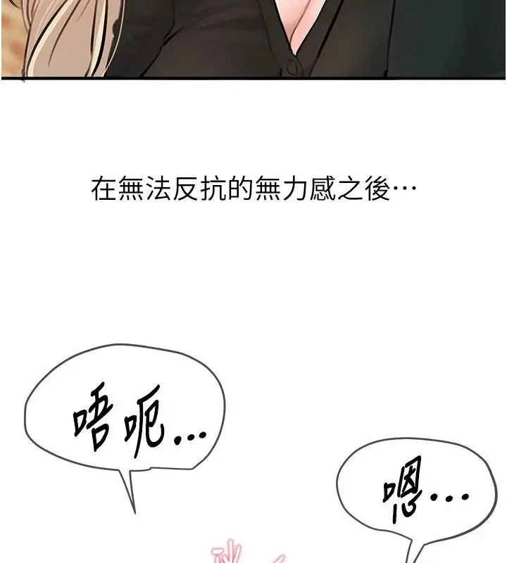 漫画《Beautiful Days》第39话第102张图
