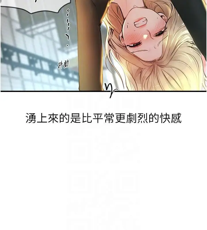 漫画《Beautiful Days》第39话第105张图