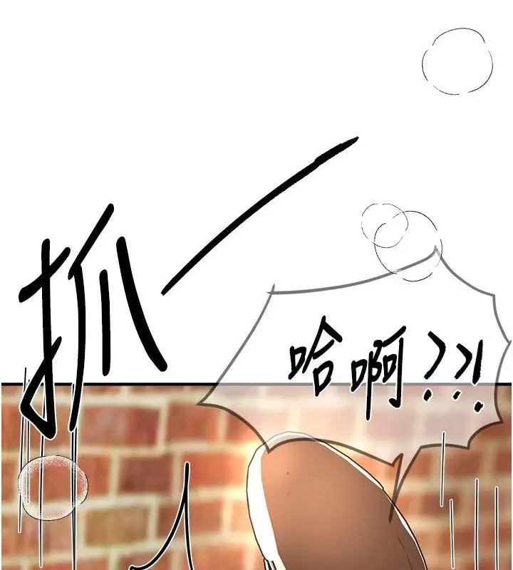 漫画《Beautiful Days》第39话第106张图
