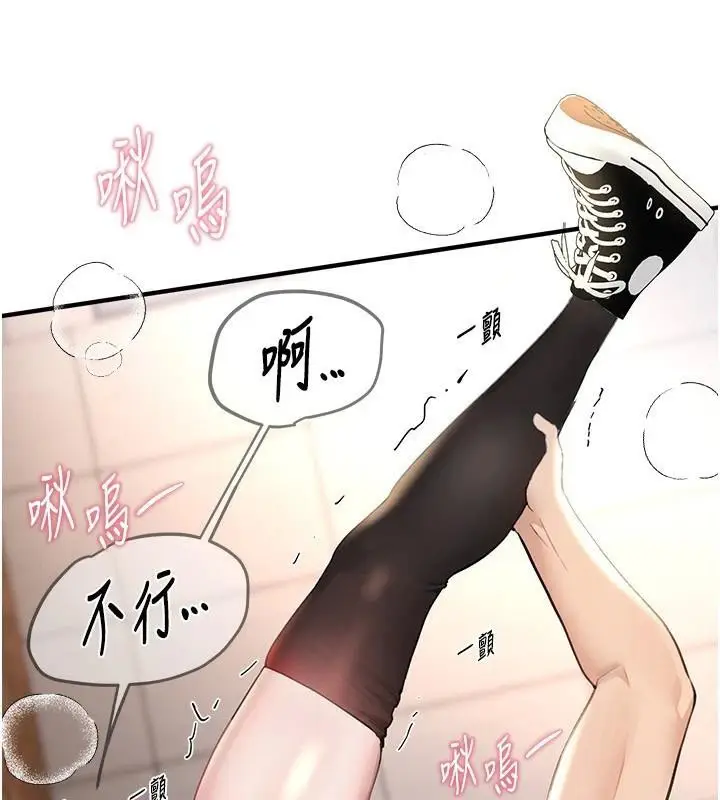 漫画《Beautiful Days》第39话第108张图