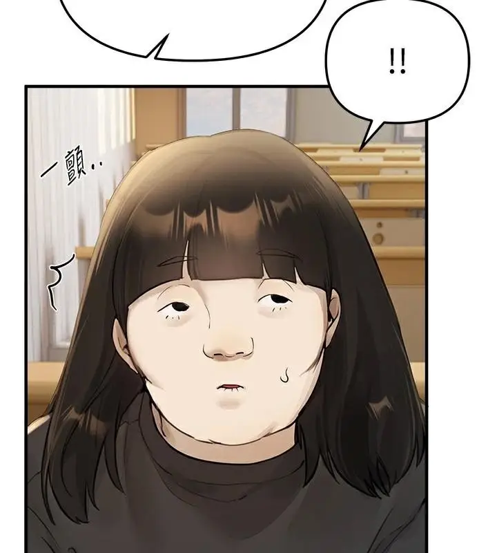 漫画《Beautiful Days》第39话第11张图