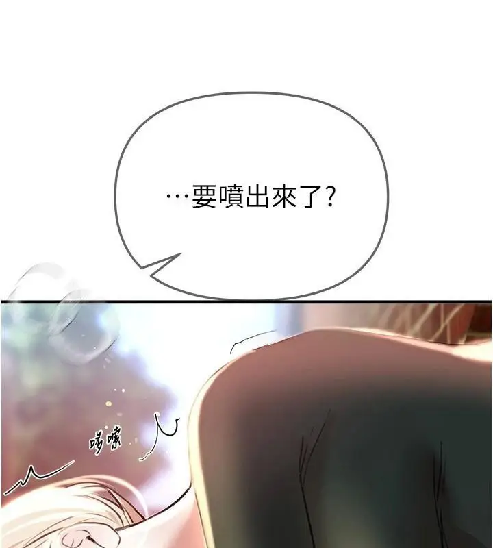 漫画《Beautiful Days》第39话第114张图
