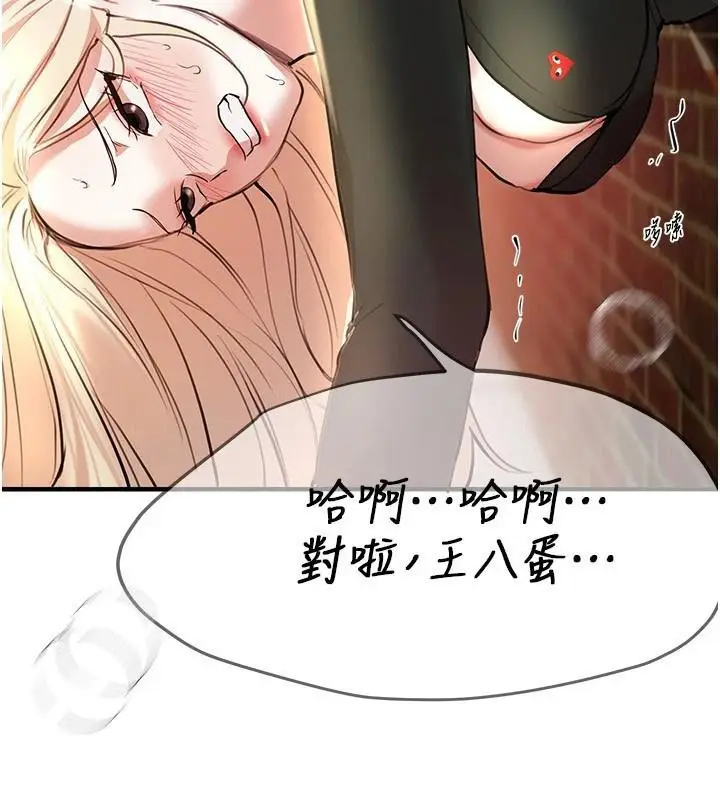 漫画《Beautiful Days》第39话第115张图