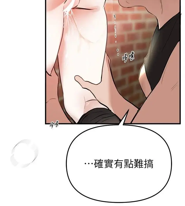 漫画《Beautiful Days》第39话第117张图