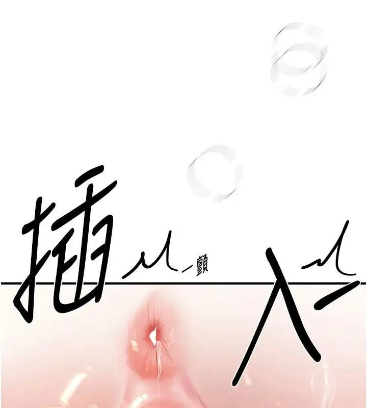 漫画《Beautiful Days》第39话第118张图