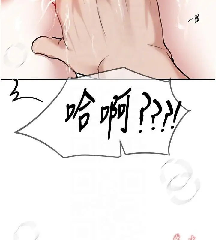 漫画《Beautiful Days》第39话第120张图