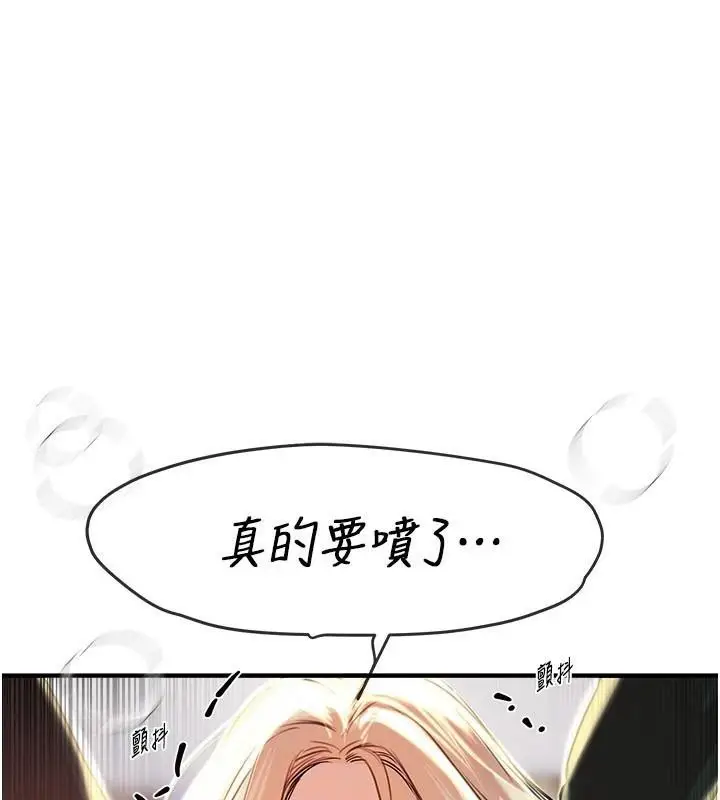 漫画《Beautiful Days》第39话第125张图