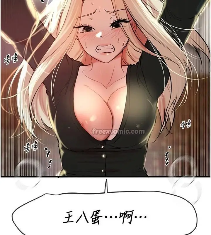漫画《Beautiful Days》第39话第126张图