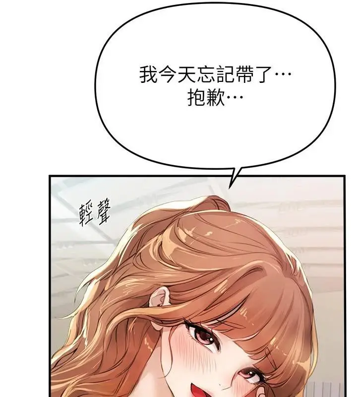 漫画《Beautiful Days》第39话第13张图