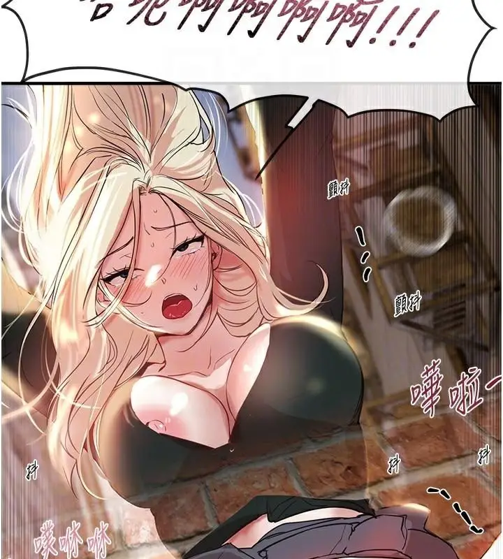 漫画《Beautiful Days》第39话第133张图
