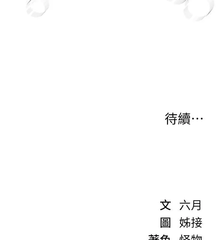 漫画《Beautiful Days》第39话第135张图