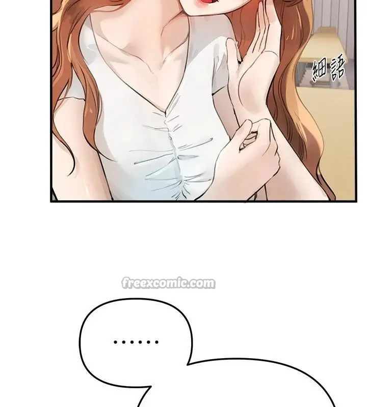 漫画《Beautiful Days》第39话第14张图