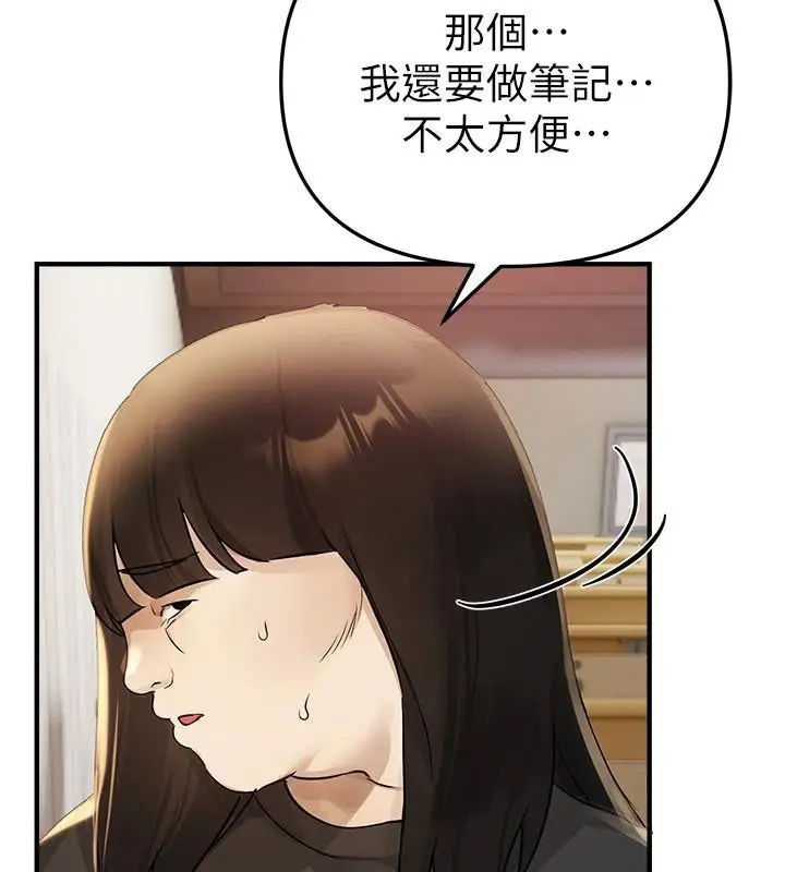 漫画《Beautiful Days》第39话第15张图