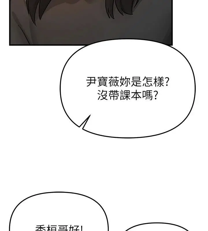 漫画《Beautiful Days》第39话第16张图