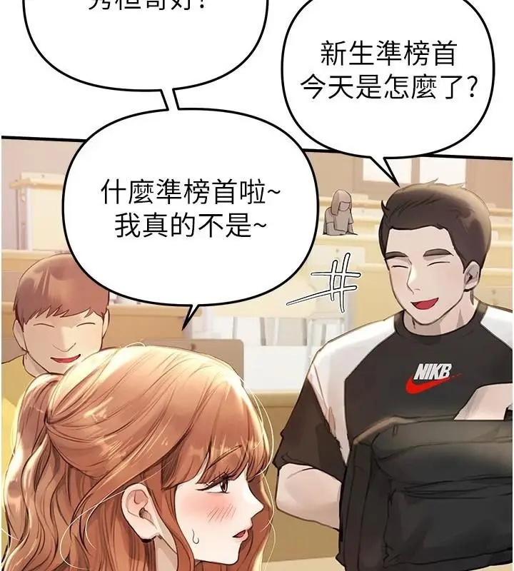 漫画《Beautiful Days》第39话第17张图