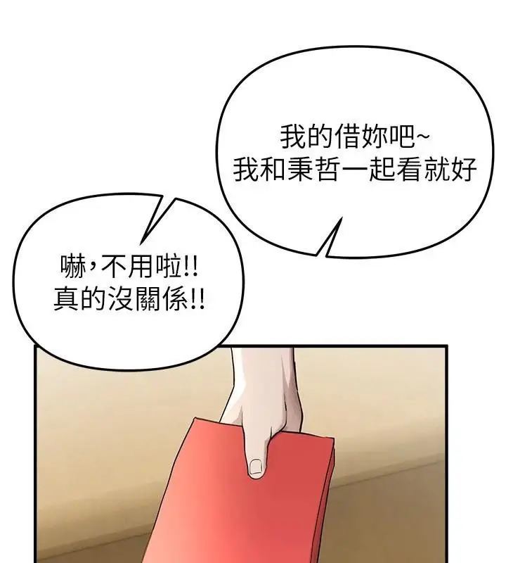 漫画《Beautiful Days》第39话第21张图