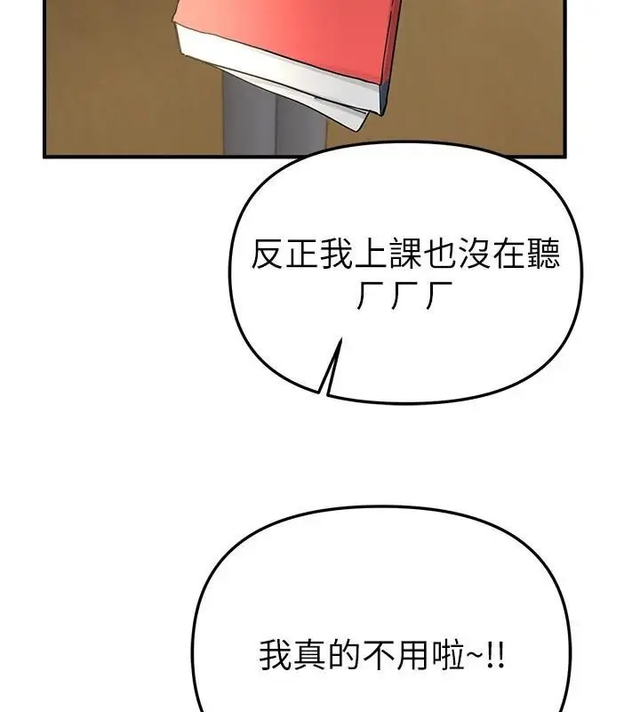 漫画《Beautiful Days》第39话第22张图