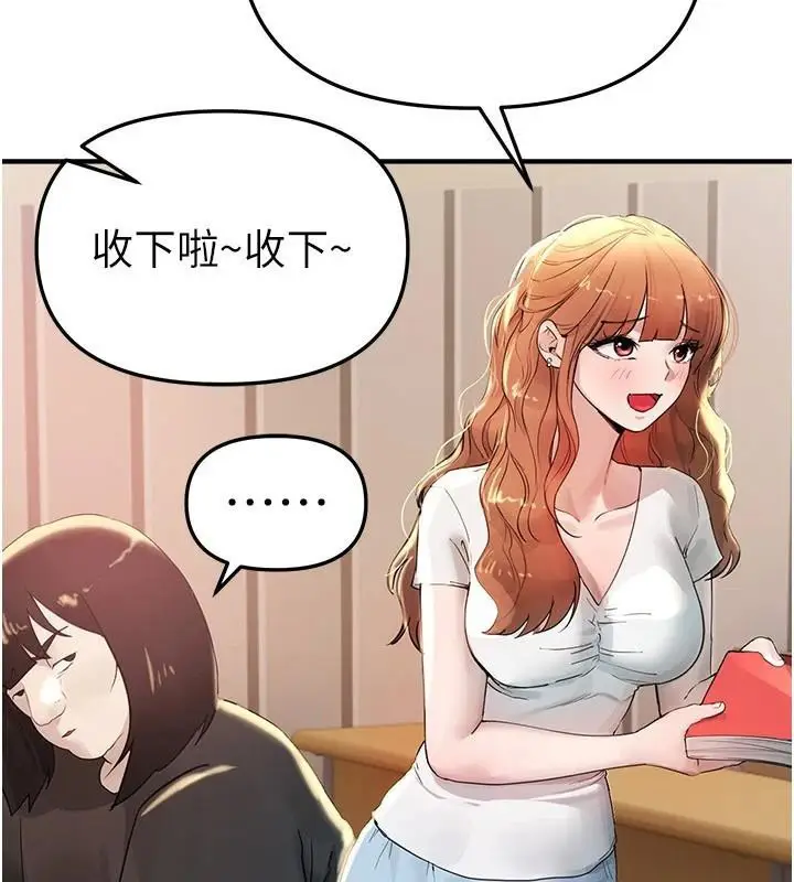 漫画《Beautiful Days》第39话第23张图