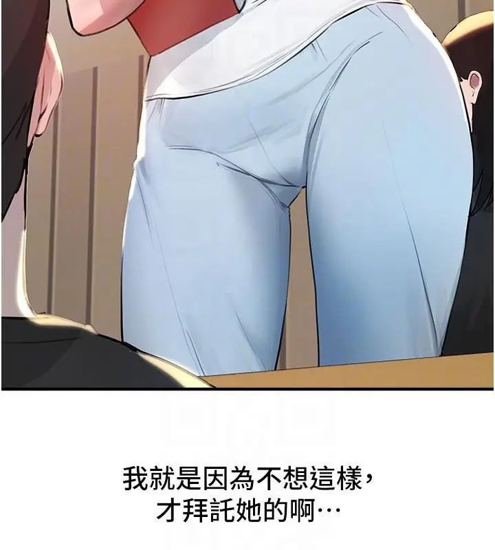 漫画《Beautiful Days》第39话第27张图