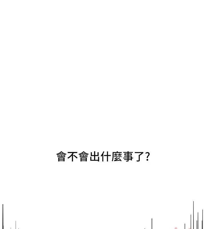 漫画《Beautiful Days》第39话第30张图