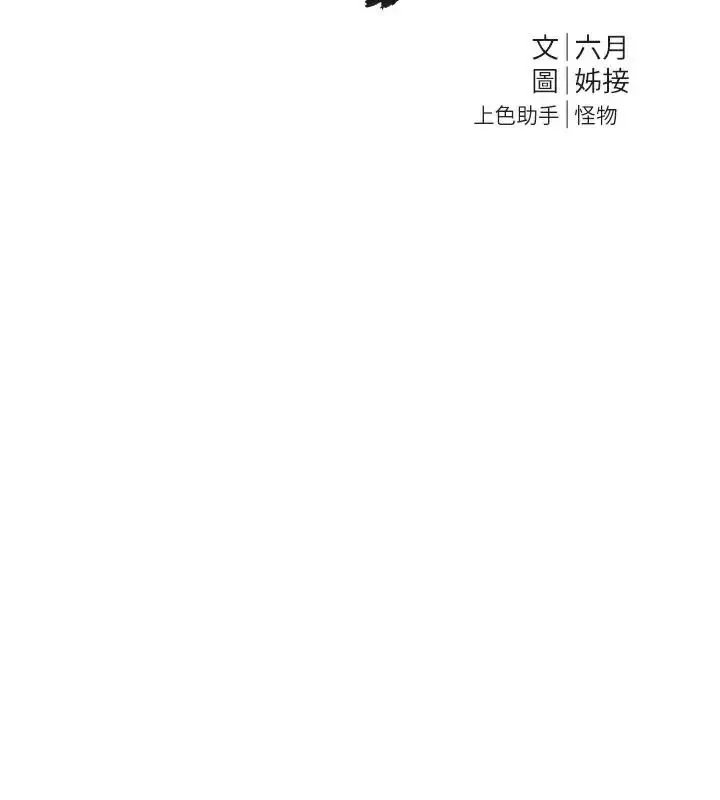 漫画《Beautiful Days》第39话第35张图