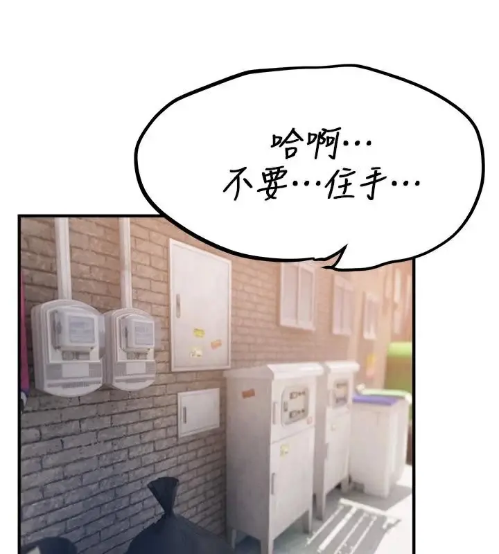 漫画《Beautiful Days》第39话第36张图