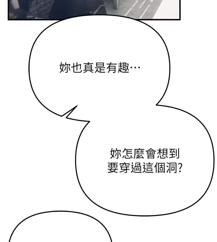漫画《Beautiful Days》第39话第37张图