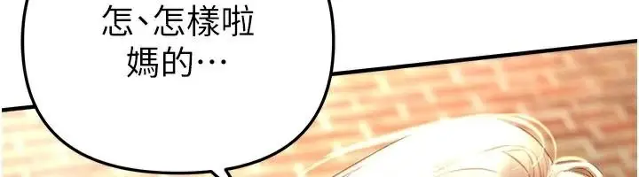 漫画《Beautiful Days》第39话第38张图