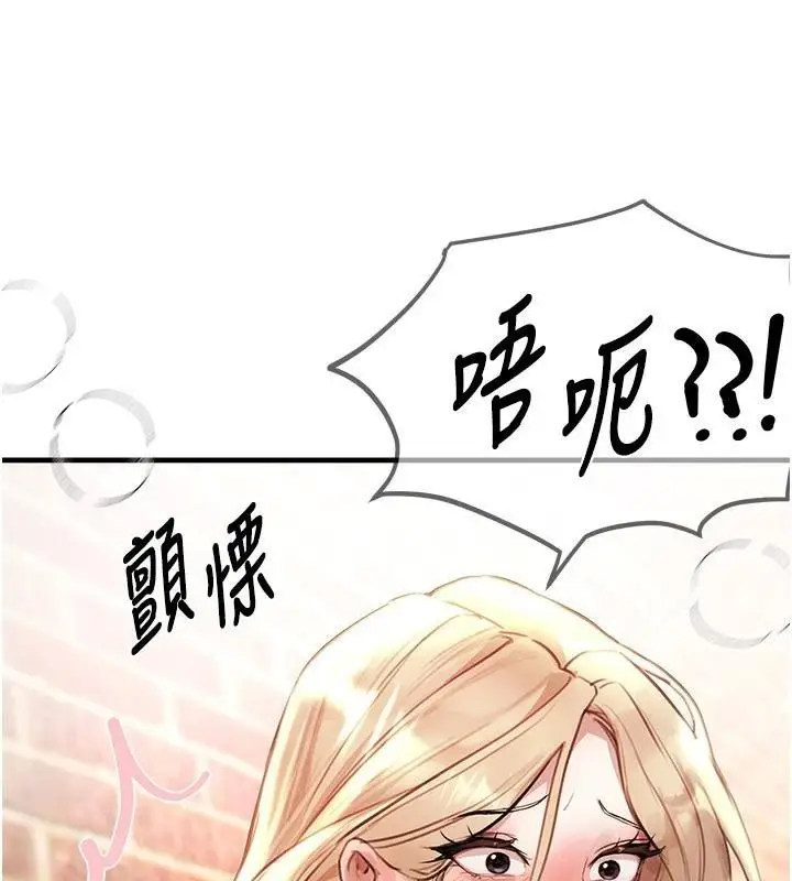 漫画《Beautiful Days》第39话第41张图